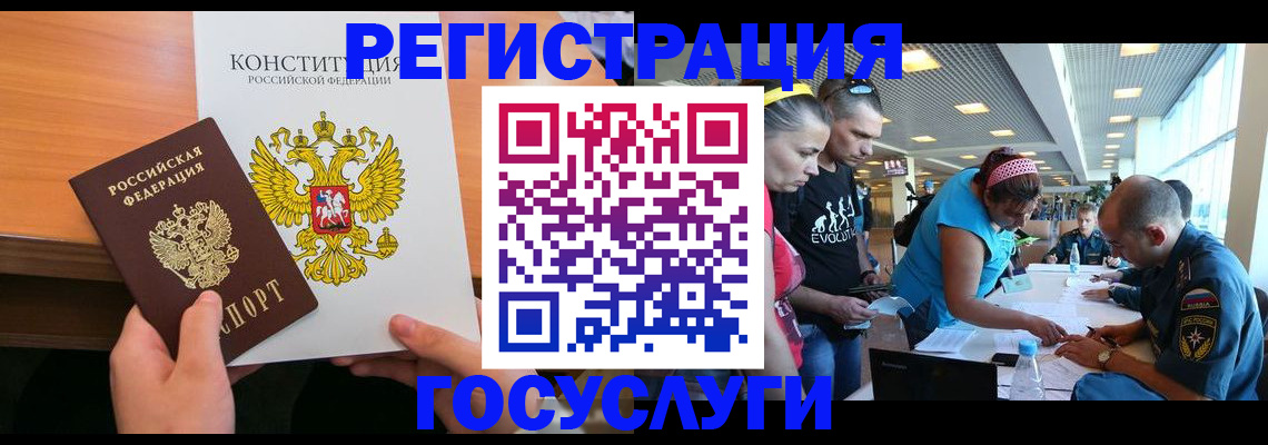 временная регистрация в Топках