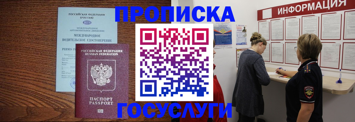 временная регистрация гарантия в Топках