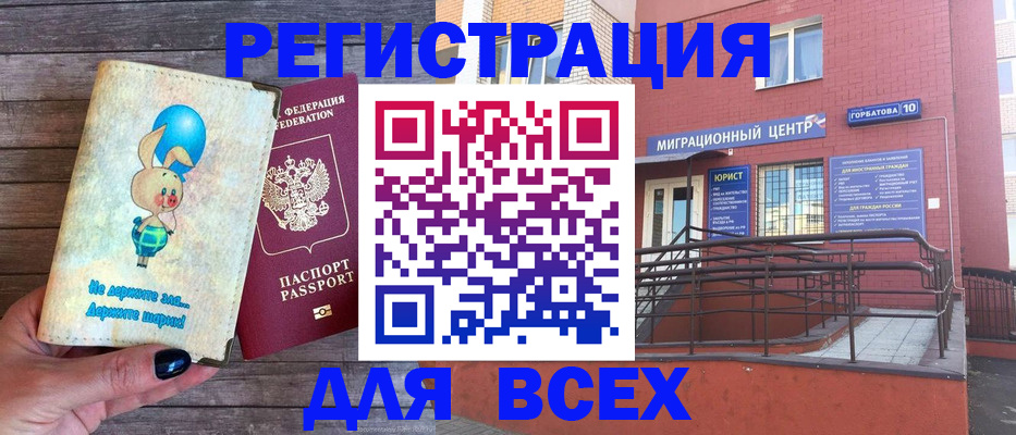 прописка 2025 в Топках